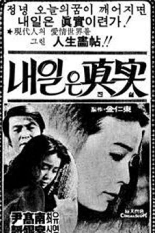 Truth poster
