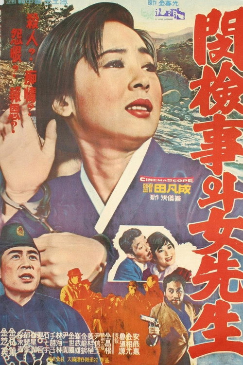 Prosecutor Min and a Female Teacher poster