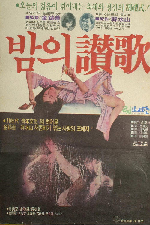 Admiration Of Nights poster