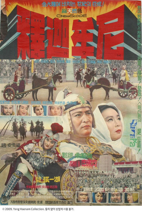 Sakyamuni Buddha poster
