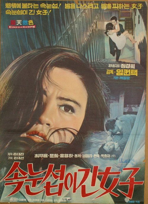 Woman with Long Eyelashes poster