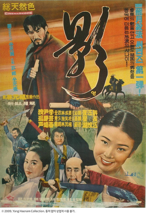 Yeong poster