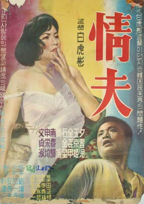 A Mistress poster