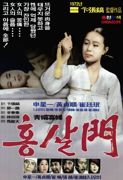 Gate of woman poster