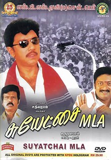 Suyetchai MLA poster