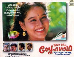 Itha Oru Snehagatha poster