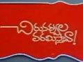 Chirunavvula Varamistava poster