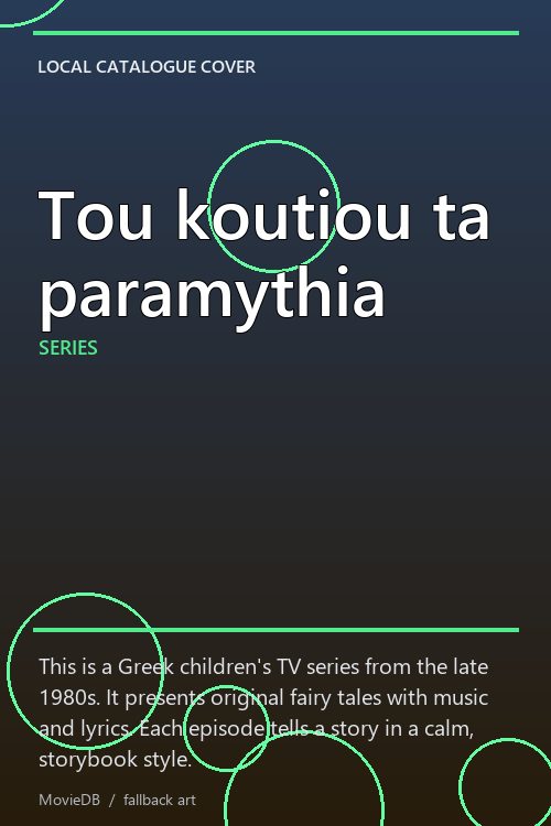 Tou koutiou ta paramythia poster