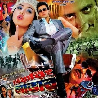 Daring Lover poster