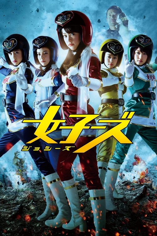 Joshi Zu poster