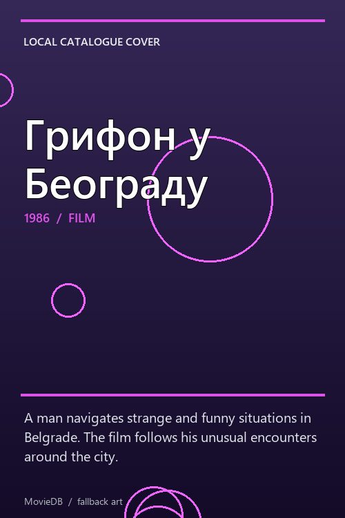 Грифон у Београду poster