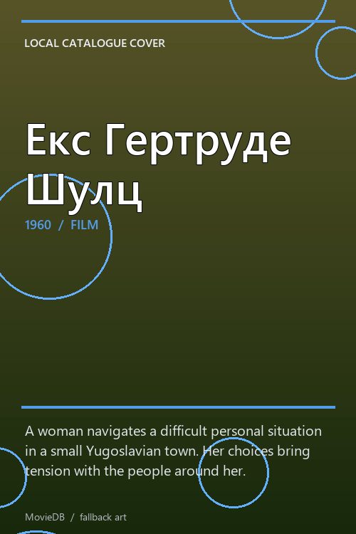 Екс Гертруде Шулц poster