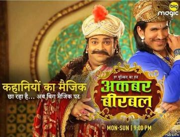 Har Mushkil Ka Hal Akbar Birbal poster
