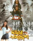 Dadar Adesh poster