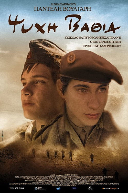 Deep Soul poster