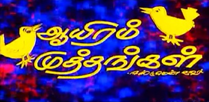 Ayiram Muthangal poster