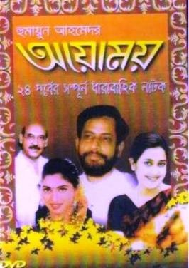 Ayomoy poster