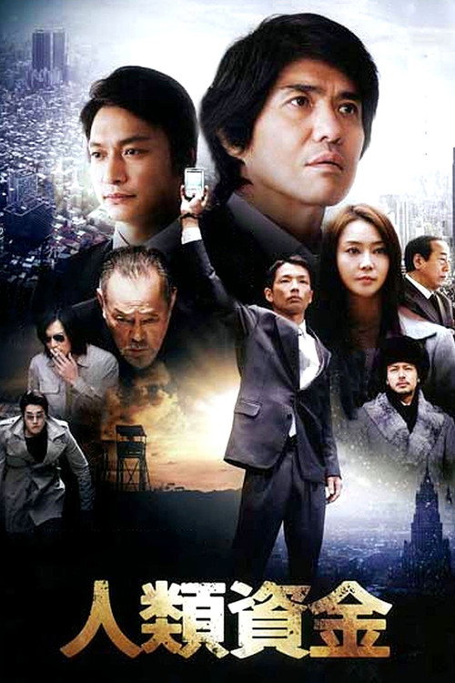 Human Trust poster