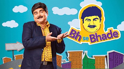 Bh Se Bhade poster