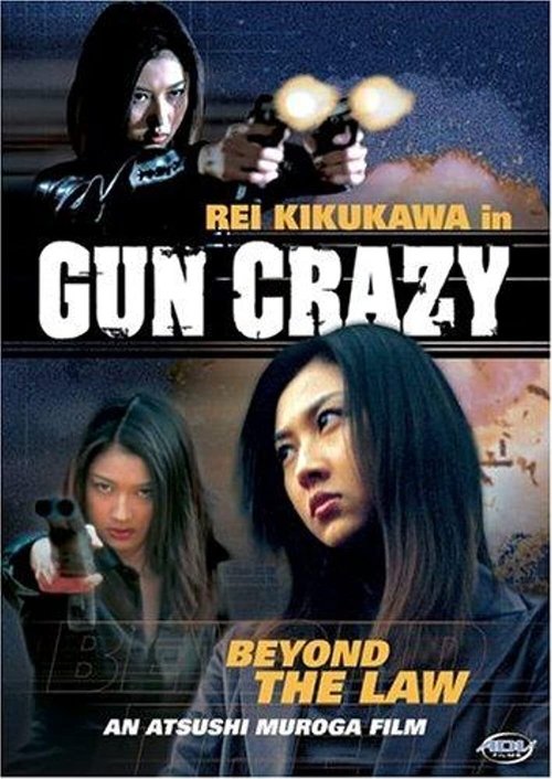 Gun Crazy 2: Beyond the Law poster