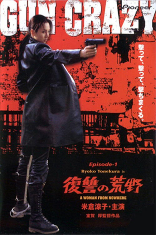 Gun Crazy: A Woman from Nowhere poster