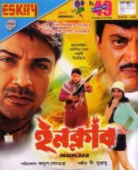 Inquilaab poster