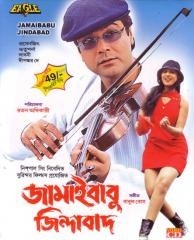 Jamaibabu Jindabad poster