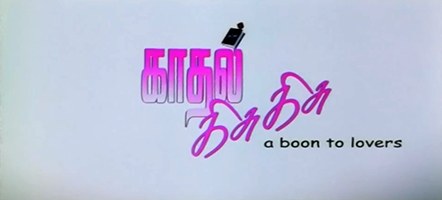 Kadhal Kisu Kisu poster