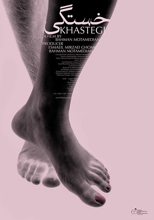 Khastegi poster