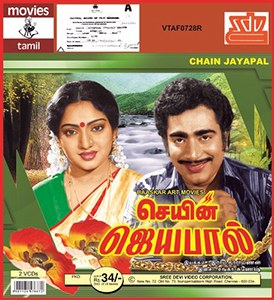 Chain Jayapal poster