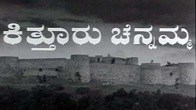 Kittur Chennamma poster