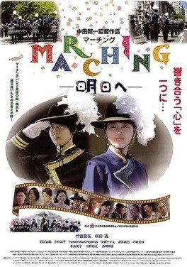 Marching: Ashita e poster