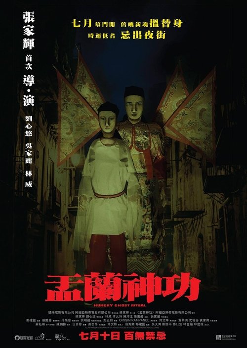 Ghost Rituals poster