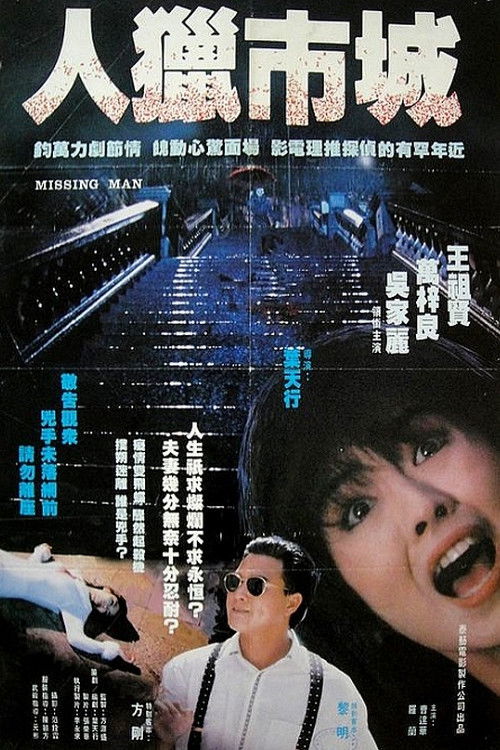 Missing Man poster
