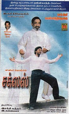 Success poster