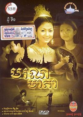 Moranak Meada poster