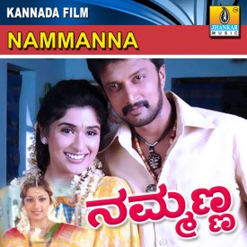 Nammanna poster