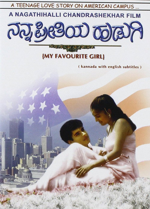Nanna Preethiya Hudugi poster