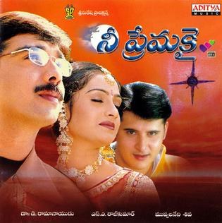 Nee Premakai poster
