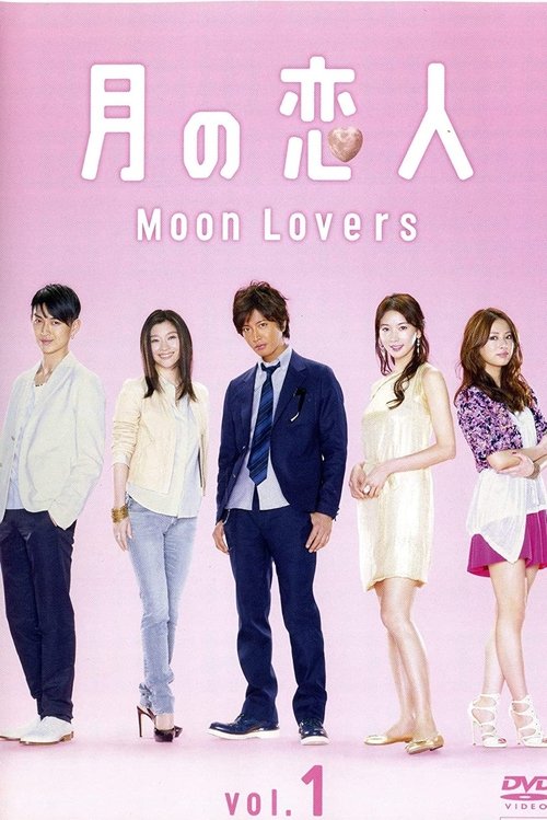 Tsuki no Koibito poster