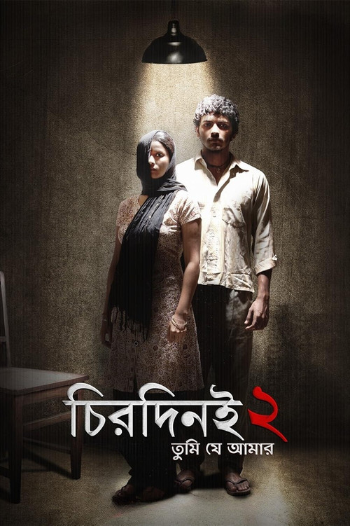 Chirodini Tumi Je Amar 2 poster