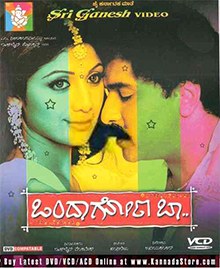 Ondagona Baa poster