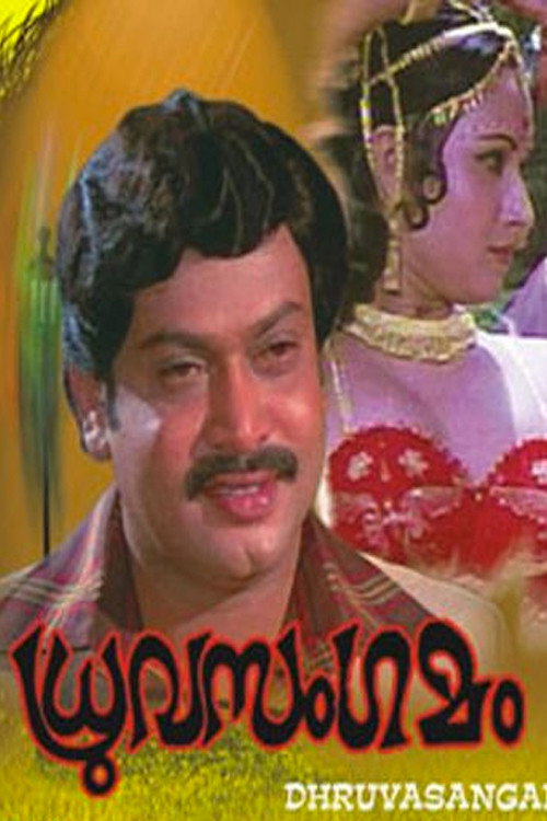 Dhruvasangamam poster