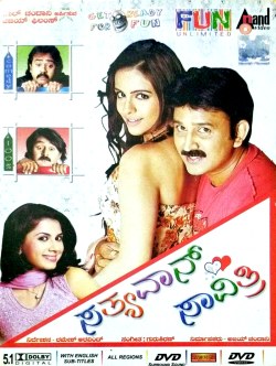 Sathyavan Savithri poster