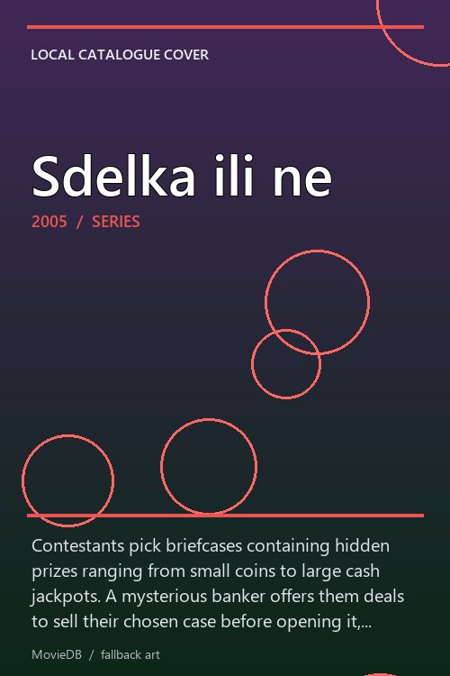 Sdelka ili ne poster