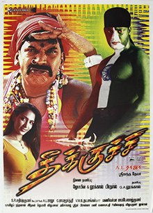 Theekuchi poster