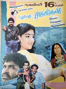 Pudhu Pudhu Ragangal poster