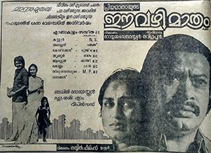 Ee Vazhi Mathram poster