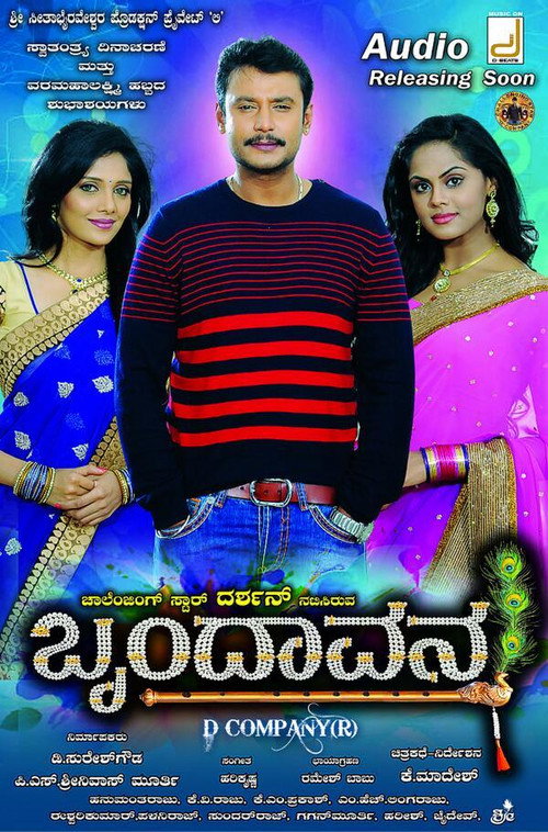 Brindavana poster