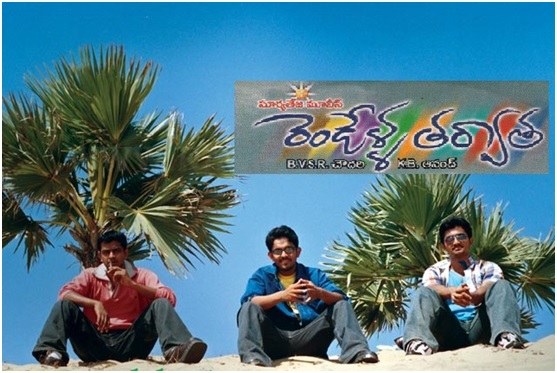 Rendella Tharuvatha poster